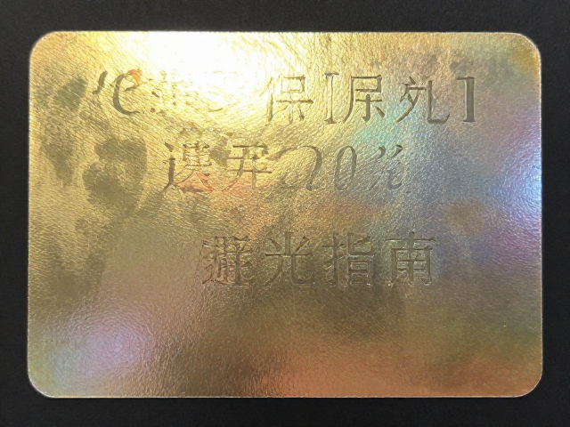 全息烫印箔烫金烫银避光保存指南,提升光泽与持久度
