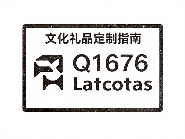 版模雕刻精细零漏印，高质感文化礼品定制指南