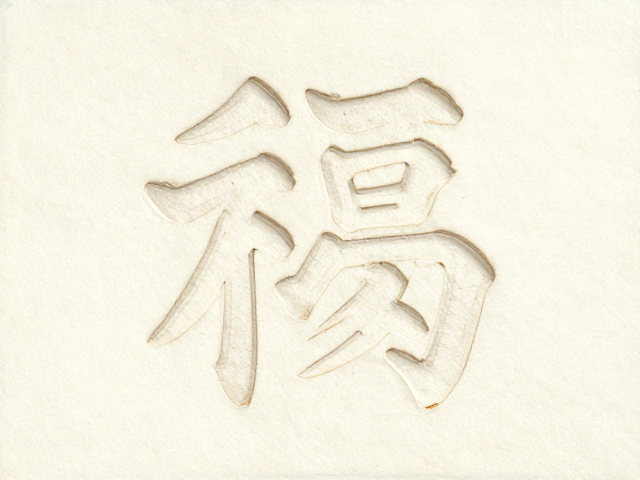 雕版工艺传统揭秘,漏印与套印技术如何成就古韵之美