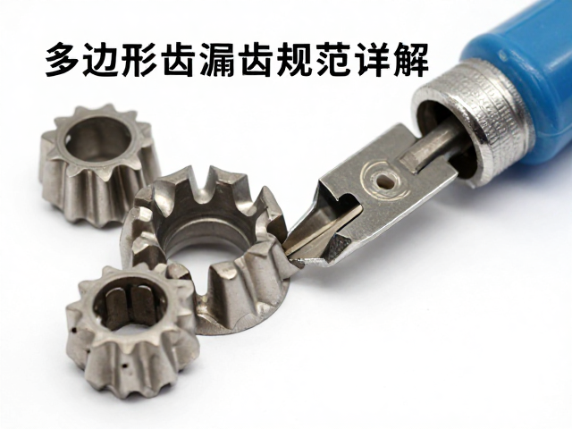 多边形齿漏齿怎么修?工具使用规范详解,解决卡滞难题