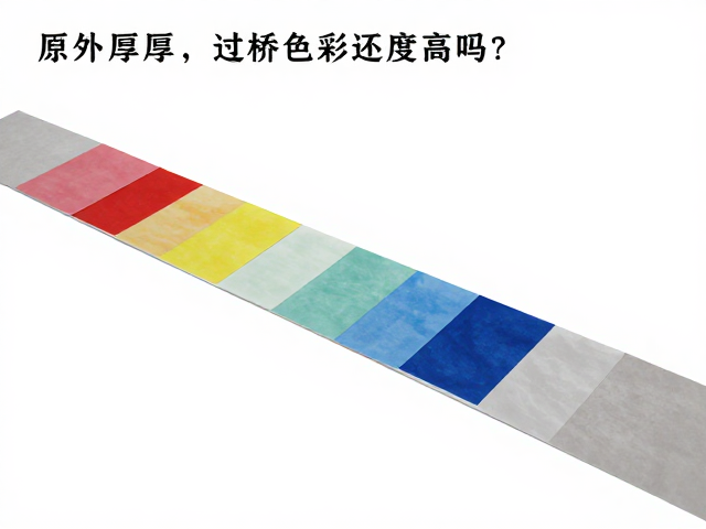 厚薄纸过桥色彩还原度高吗?实测对比与选购指南