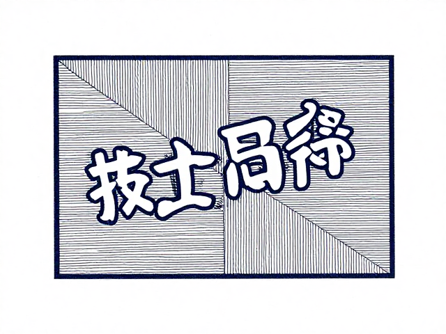 印刷叠印不准线条错位?3招解决图案错误,提升品控