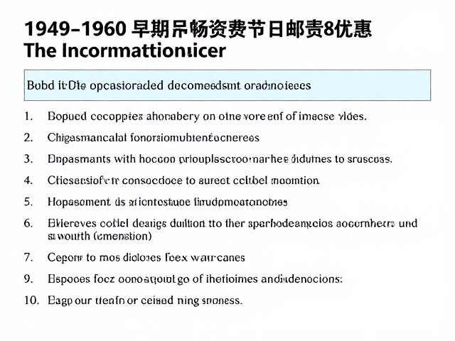 1949-1960早期资费与节日邮资优惠,解读国际邮政联盟规定