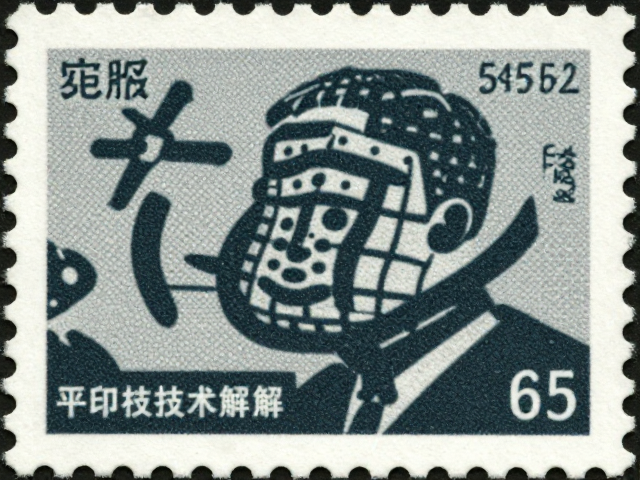 现代邮票数字化中的影写版与平印识别技术详解