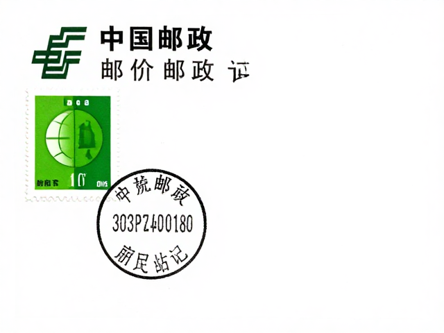 国家级集邮展揭秘,传统集邮戳记完整度如何定胜负?