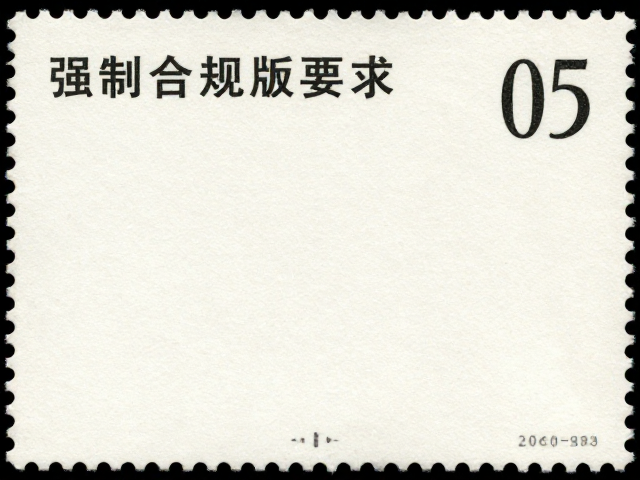 传统集邮版面设计,打造高质感外观效果指南