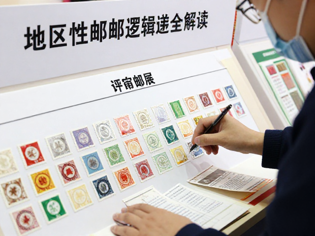 传统集邮怎么展？地区性邮展逻辑递进全解读