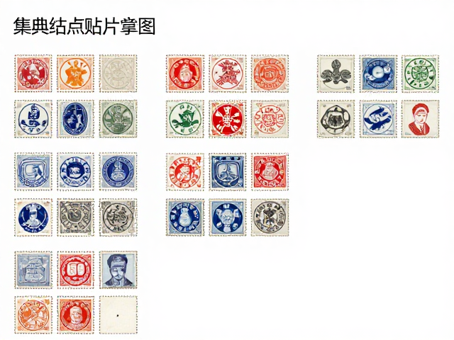 传统集邮制作展示贴片指南,从选题到排版全流程解析