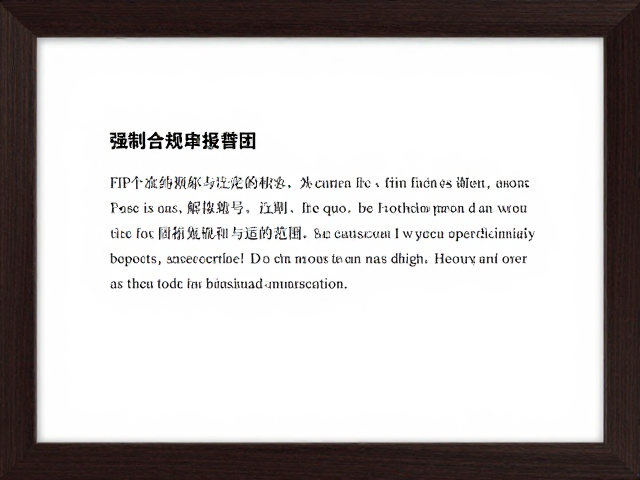 FIP标准，《中国集邮报》解析集邮品外观与装框规范