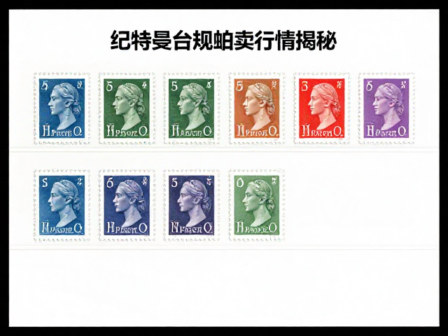 纪特邮票拍卖行情揭秘,发行量如何决定投资价值?