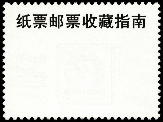 纸质邮票收藏指南，样票防潮箱选购与保养技巧