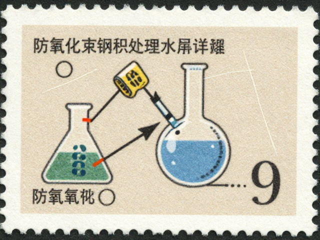 纸质邮票收藏指南，纸张纤维分析与防氧化处理技术详解