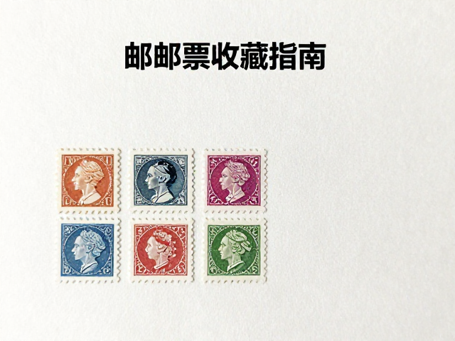 纸质邮票收藏指南,浮雕工艺鉴赏与电子邮票趋势解析
