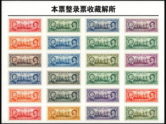 大版整版票收藏指南，本票目录定价解析与价值评估