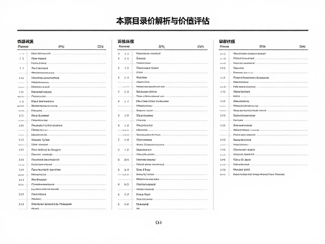 大版整版票收藏指南，本票目录定价解析与价值评估