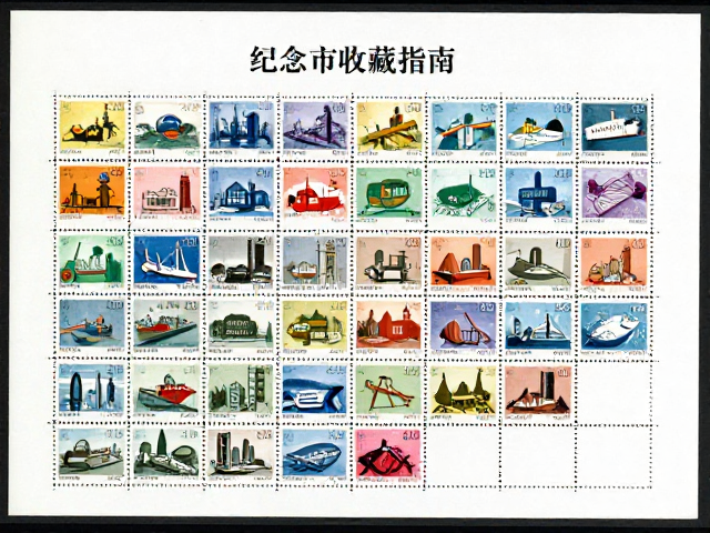 大版整版票收藏指南,纪念邮票套色精准度鉴定与价值评估