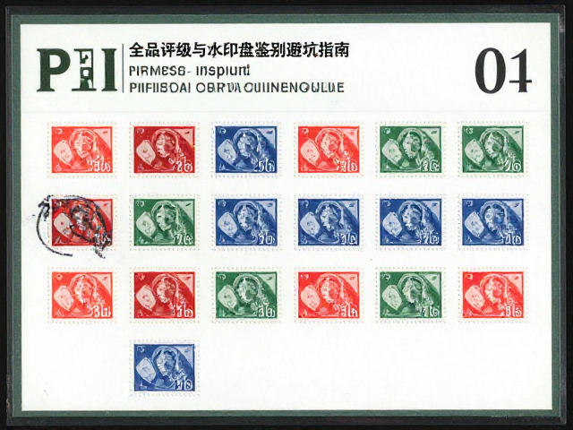 全新全品邮票怎么藏？PMI评级与水印盘鉴别避坑指南