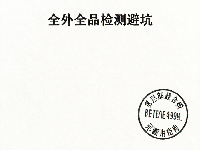 全新全品邮票怎么挑？紫外荧光检测避坑，无戳全品升值指南
