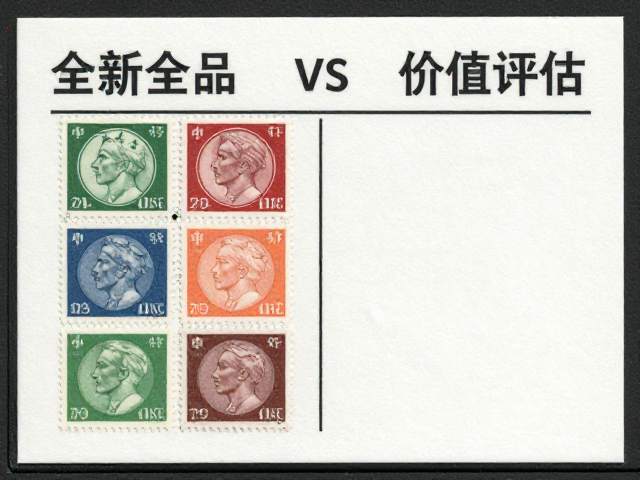 全新全品邮票 vs 中品瑕疵/洗胶去背胶,避坑指南与价值评估