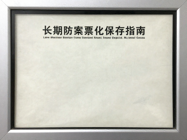 邮票护邮袋，展示框，长期档案保存指南，防潮防氧化让邮票永存