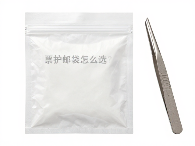 邮票护邮袋怎么选？无酸袋，塑料/不锈钢镊子收藏指南