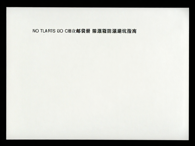 邮票护邮袋怎么选?无酸邮票册,防潮箱防潮避坑指南