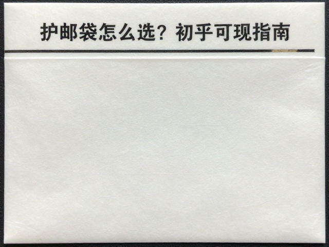 邮票护邮袋怎么选？初学者避坑指南，为何不可徒手摸邮票？