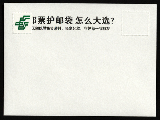 邮票护邮袋怎么选？无酸纸浆基材，轻拿轻放防撕裂，守护每一枚珍邮