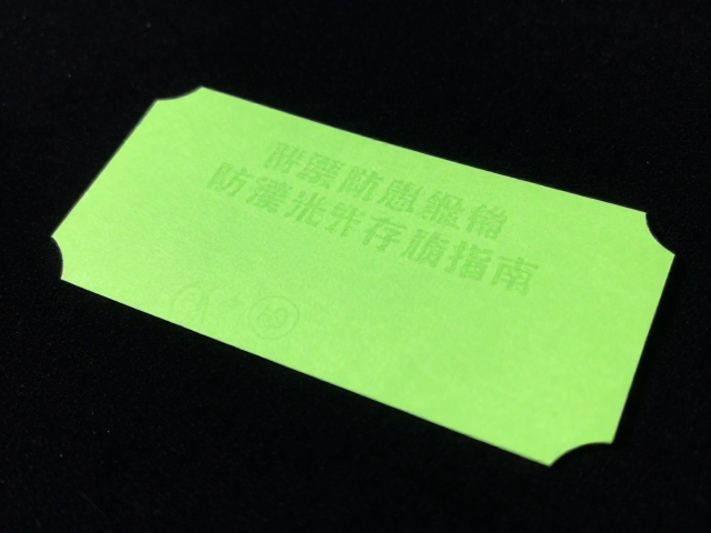 荧光票防潮避光存放指南,平放防卷曲,延长保存寿命