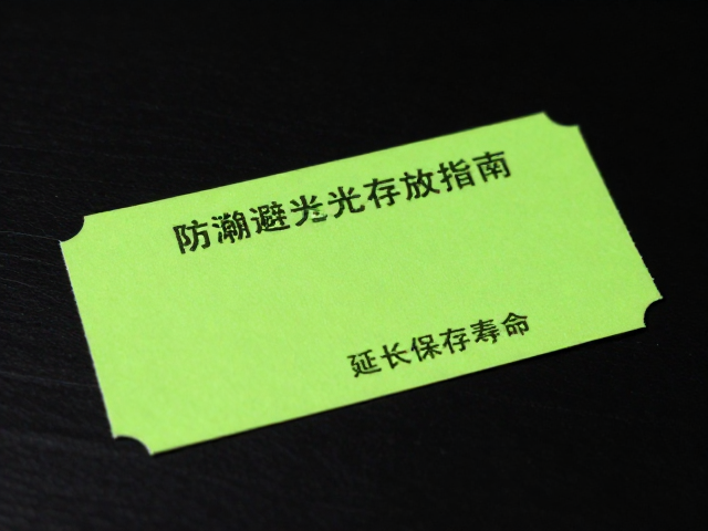 荧光票防潮避光存放指南,平放防卷曲,延长保存寿命