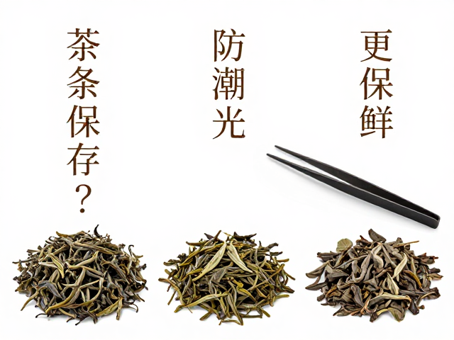 茶叶怎么保存?防潮避光,专用镊子,远离卫生间更保鲜