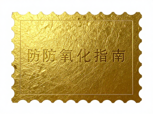 金箔邮票防氧化指南，背胶保护与防潮避光存放技巧