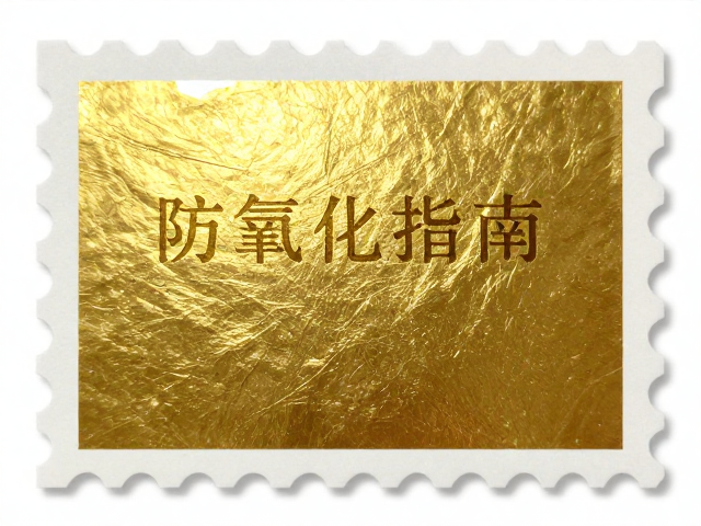 金箔邮票防氧化指南,背胶保护与防潮避光存放技巧