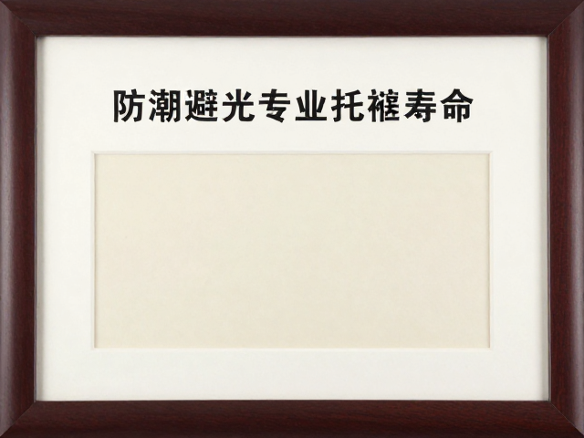 破损票专业托裱指南,防潮避光暗处保存更佳,延长票证寿命