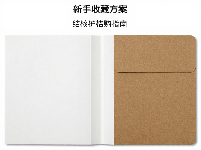 新手收藏方案,邮票册与护邮袋选购指南,附邮票交换技巧