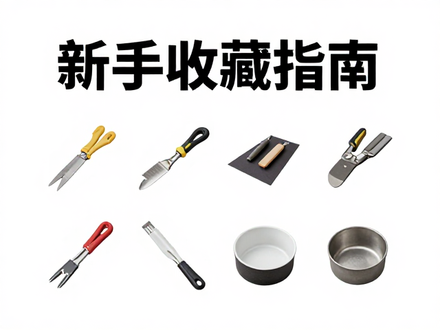 新手收藏指南,重折艺术绘画入门与避坑攻略
