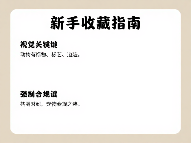 新手收藏指南,动植物标本印刷工艺与选购攻略