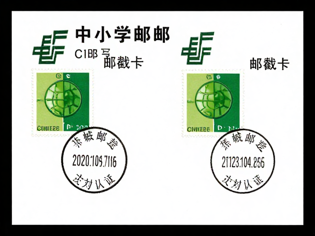 中小学集邮者必看，学术研讨会揭秘日戳与纪念戳的文化价值