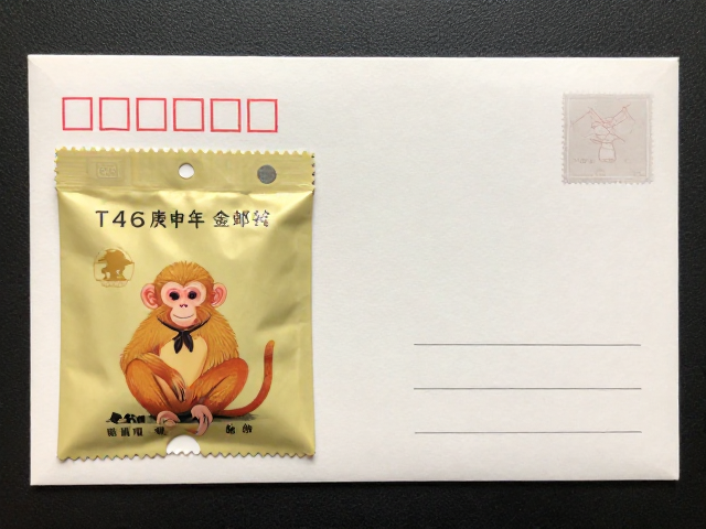 T46庚申年金猴邮票首日封，护邮袋，集邮避坑指南与行情解析