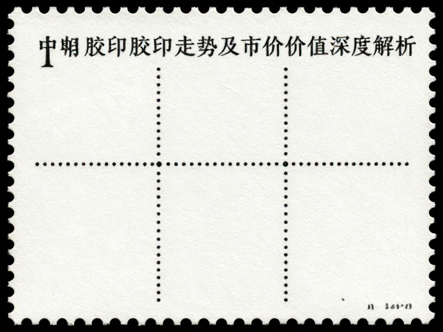 编年普通套票胶印邮票价格走势及市场价值深度解析