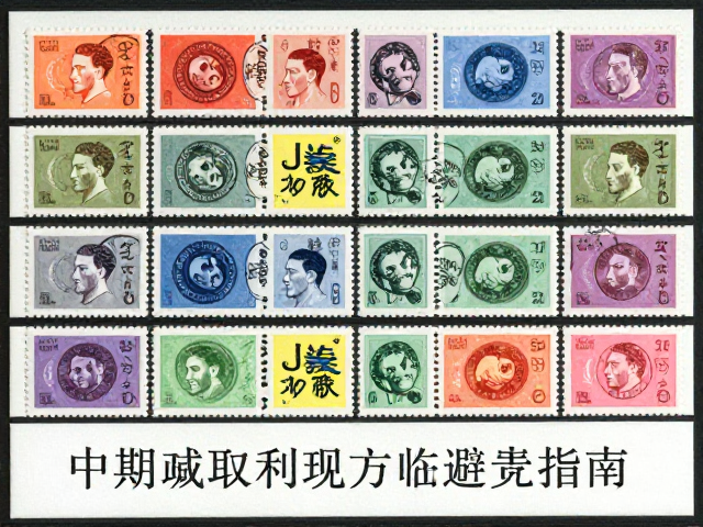 中期JT成套邮票怎么避光保存？贺年邮票防潮防黄指南