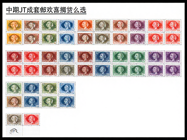 中期JT成套邮票怎么选？中端投资者小版张与小型张投资攻略