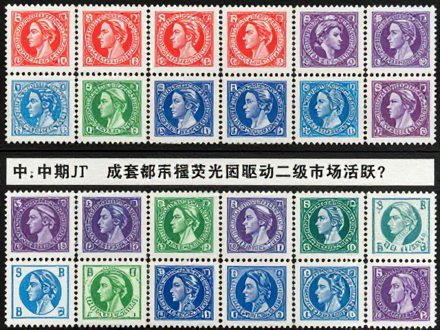 中期JT成套邮票行情，荧光油墨如何驱动二级市场活跃？