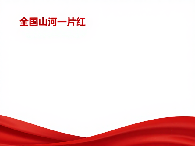 全国山河一片红,机构间调拨与避光暗室存储规范指南