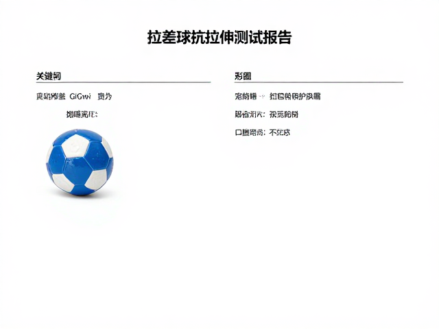 GiGwi贵为户外抛接球抗拉伸测试报告,宠物耐玩不伤嘴