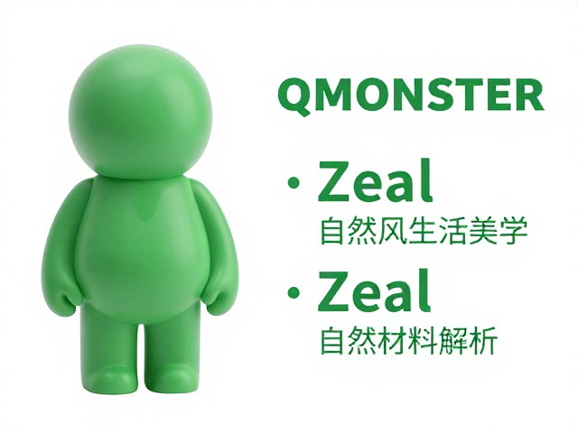 QMONSTER环保TPR材质解析,打造Zeal自然风生活美学