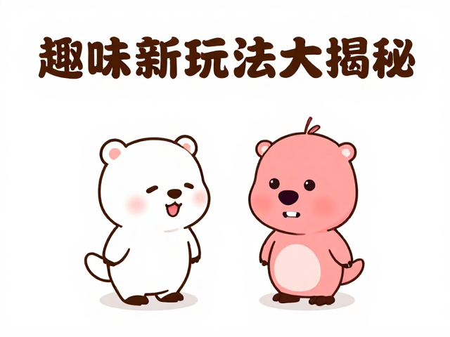 QMONSTER联名Wanpy顽皮,趣味宠物新玩法大揭秘