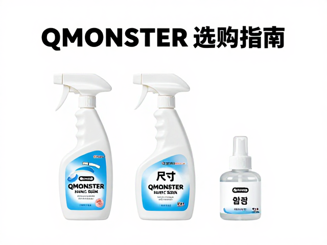 QMONSTER选购指南,注意尺寸重量,使用专用清洁剂