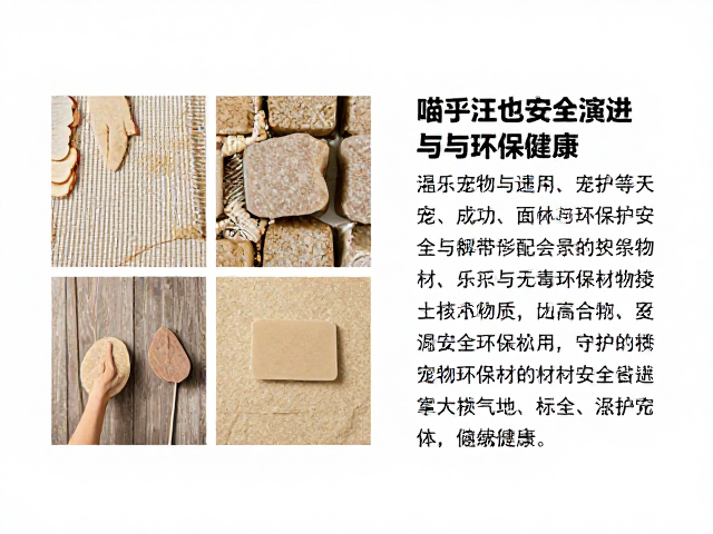 喵乎汪也,采用无毒环保材料与安全TP材质,守护宠物健康
