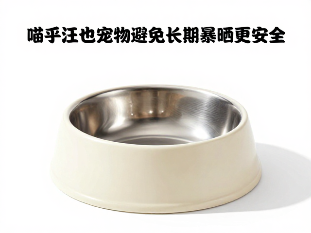喵乎汪也宠物碗,食品接触级原料,避免长期暴晒更安全
